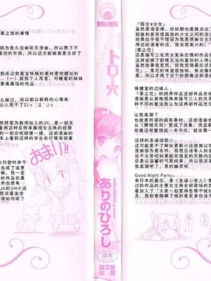 [ありのひろし] 彼女のトロける穴の卑猥さは尋常ではない [Sakura机翻汉化]_t002