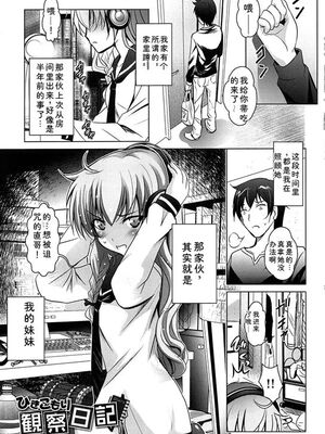 [ありのひろし] 彼女のトロける穴の卑猥さは尋常ではない [Sakura机翻汉化]_t008