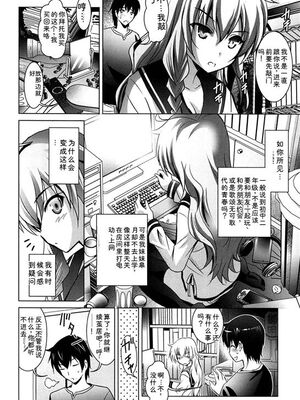 [ありのひろし] 彼女のトロける穴の卑猥さは尋常ではない [Sakura机翻汉化]_t009