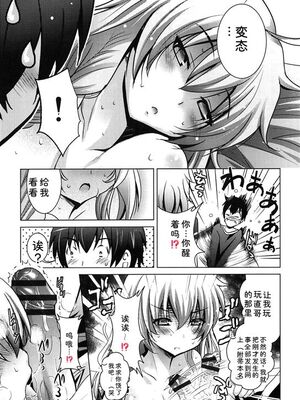 [ありのひろし] 彼女のトロける穴の卑猥さは尋常ではない [Sakura机翻汉化]_t018