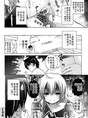[ありのひろし] 彼女のトロける穴の卑猥さは尋常ではない [Sakura机翻汉化]_t029