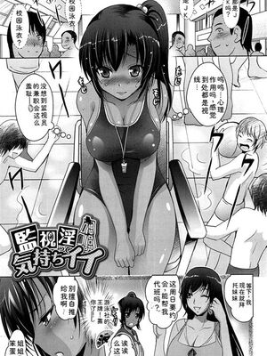 [ありのひろし] 彼女のトロける穴の卑猥さは尋常ではない [Sakura机翻汉化]_t030
