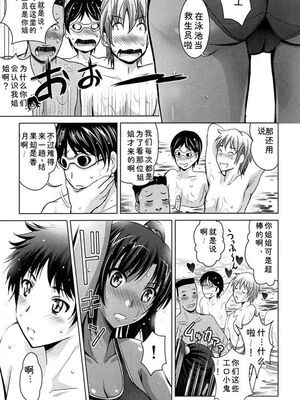 [ありのひろし] 彼女のトロける穴の卑猥さは尋常ではない [Sakura机翻汉化]_t032