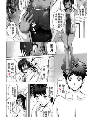 [ありのひろし] 彼女のトロける穴の卑猥さは尋常ではない [Sakura机翻汉化]_t033