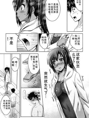 [ありのひろし] 彼女のトロける穴の卑猥さは尋常ではない [Sakura机翻汉化]_t034