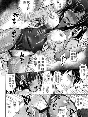 [ありのひろし] 彼女のトロける穴の卑猥さは尋常ではない [Sakura机翻汉化]_t047