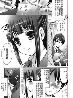 [ありのひろし] 彼女のトロける穴の卑猥さは尋常ではない [Sakura机翻汉化]_t050