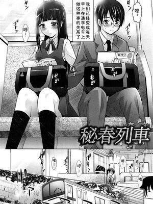 [ありのひろし] 彼女のトロける穴の卑猥さは尋常ではない [Sakura机翻汉化]_t051