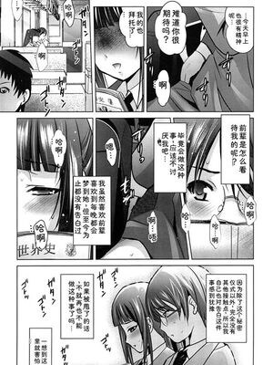 [ありのひろし] 彼女のトロける穴の卑猥さは尋常ではない [Sakura机翻汉化]_t052