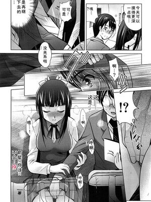 [ありのひろし] 彼女のトロける穴の卑猥さは尋常ではない [Sakura机翻汉化]_t053