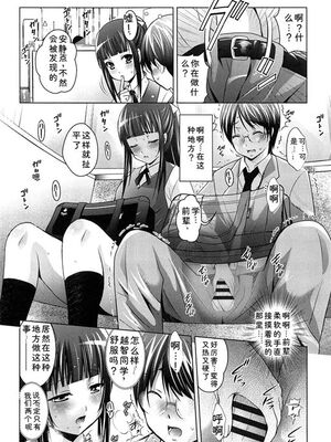 [ありのひろし] 彼女のトロける穴の卑猥さは尋常ではない [Sakura机翻汉化]_t055