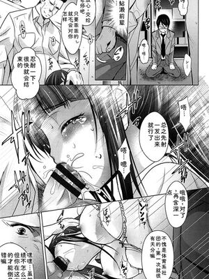 [ありのひろし] 彼女のトロける穴の卑猥さは尋常ではない [Sakura机翻汉化]_t058