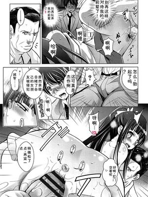 [ありのひろし] 彼女のトロける穴の卑猥さは尋常ではない [Sakura机翻汉化]_t064