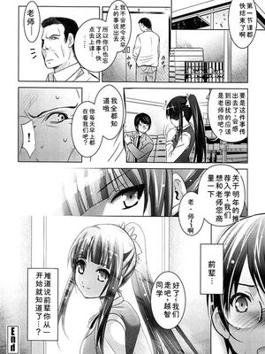 [ありのひろし] 彼女のトロける穴の卑猥さは尋常ではない [Sakura机翻汉化]_t069