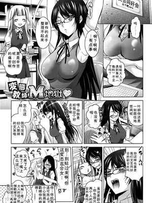 [ありのひろし] 彼女のトロける穴の卑猥さは尋常ではない [Sakura机翻汉化]_t070