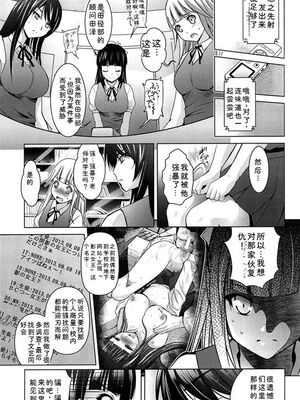 [ありのひろし] 彼女のトロける穴の卑猥さは尋常ではない [Sakura机翻汉化]_t072