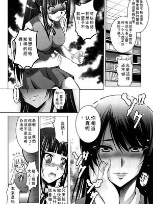 [ありのひろし] 彼女のトロける穴の卑猥さは尋常ではない [Sakura机翻汉化]_t073