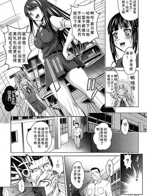 [ありのひろし] 彼女のトロける穴の卑猥さは尋常ではない [Sakura机翻汉化]_t074
