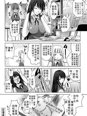 [ありのひろし] 彼女のトロける穴の卑猥さは尋常ではない [Sakura机翻汉化]_t091