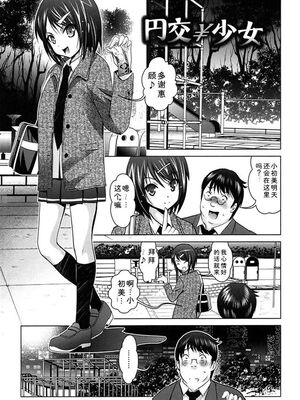 [ありのひろし] 彼女のトロける穴の卑猥さは尋常ではない [Sakura机翻汉化]_t094