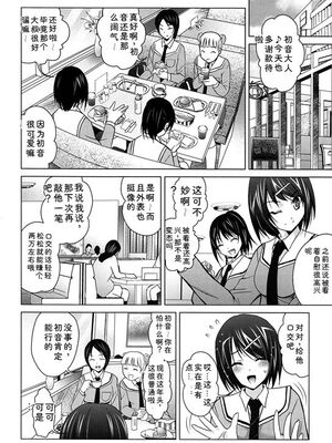 [ありのひろし] 彼女のトロける穴の卑猥さは尋常ではない [Sakura机翻汉化]_t095