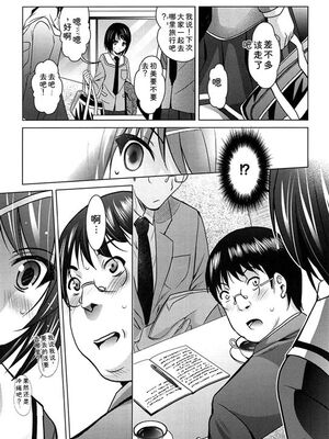 [ありのひろし] 彼女のトロける穴の卑猥さは尋常ではない [Sakura机翻汉化]_t096