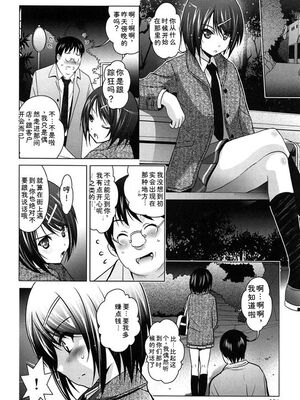 [ありのひろし] 彼女のトロける穴の卑猥さは尋常ではない [Sakura机翻汉化]_t097