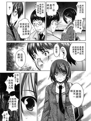 [ありのひろし] 彼女のトロける穴の卑猥さは尋常ではない [Sakura机翻汉化]_t098