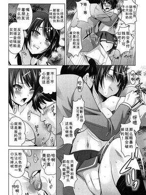 [ありのひろし] 彼女のトロける穴の卑猥さは尋常ではない [Sakura机翻汉化]_t101