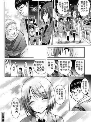 [ありのひろし] 彼女のトロける穴の卑猥さは尋常ではない [Sakura机翻汉化]_t111