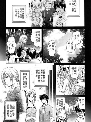 [ありのひろし] 彼女のトロける穴の卑猥さは尋常ではない [Sakura机翻汉化]_t112