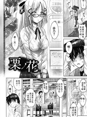 [ありのひろし] 彼女のトロける穴の卑猥さは尋常ではない [Sakura机翻汉化]_t113