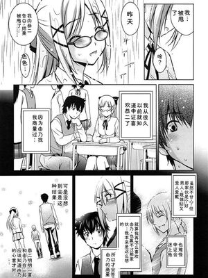 [ありのひろし] 彼女のトロける穴の卑猥さは尋常ではない [Sakura机翻汉化]_t114