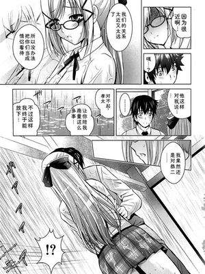 [ありのひろし] 彼女のトロける穴の卑猥さは尋常ではない [Sakura机翻汉化]_t116