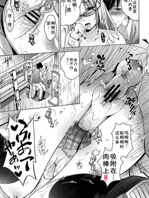 [ありのひろし] 彼女のトロける穴の卑猥さは尋常ではない [Sakura机翻汉化]_t128