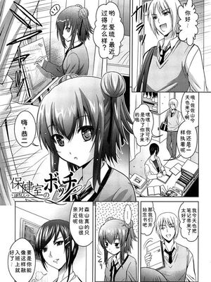 [ありのひろし] 彼女のトロける穴の卑猥さは尋常ではない [Sakura机翻汉化]_t134