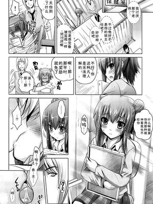 [ありのひろし] 彼女のトロける穴の卑猥さは尋常ではない [Sakura机翻汉化]_t135