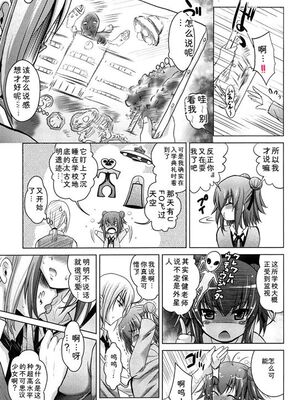 [ありのひろし] 彼女のトロける穴の卑猥さは尋常ではない [Sakura机翻汉化]_t136