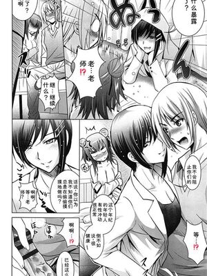 [ありのひろし] 彼女のトロける穴の卑猥さは尋常ではない [Sakura机翻汉化]_t141
