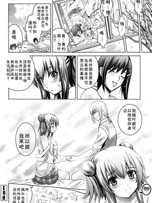 [ありのひろし] 彼女のトロける穴の卑猥さは尋常ではない [Sakura机翻汉化]_t153