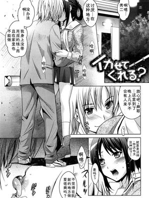 [ありのひろし] 彼女のトロける穴の卑猥さは尋常ではない [Sakura机翻汉化]_t154
