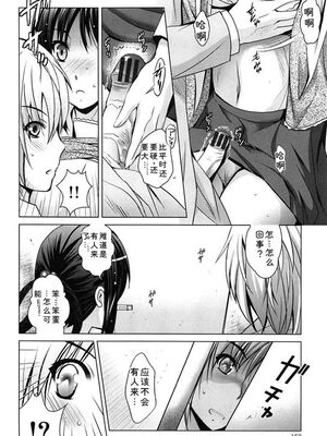 [ありのひろし] 彼女のトロける穴の卑猥さは尋常ではない [Sakura机翻汉化]_t155