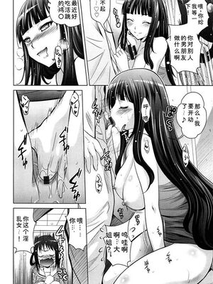 [ありのひろし] 彼女のトロける穴の卑猥さは尋常ではない [Sakura机翻汉化]_t157