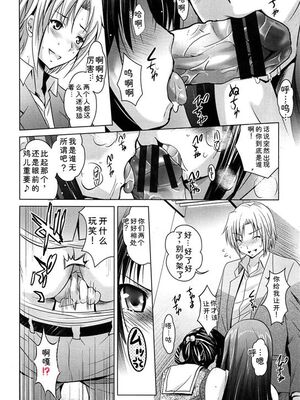 [ありのひろし] 彼女のトロける穴の卑猥さは尋常ではない [Sakura机翻汉化]_t159