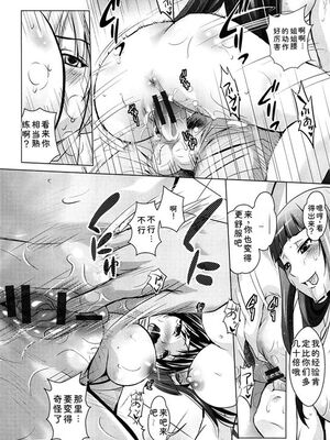 [ありのひろし] 彼女のトロける穴の卑猥さは尋常ではない [Sakura机翻汉化]_t167