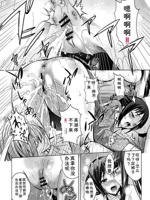 [ありのひろし] 彼女のトロける穴の卑猥さは尋常ではない [Sakura机翻汉化]_t168