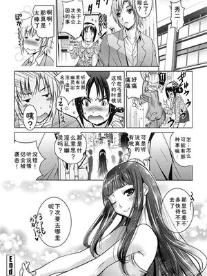 [ありのひろし] 彼女のトロける穴の卑猥さは尋常ではない [Sakura机翻汉化]_t173