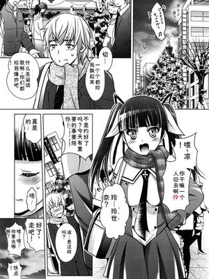 [ありのひろし] 彼女のトロける穴の卑猥さは尋常ではない [Sakura机翻汉化]_t174