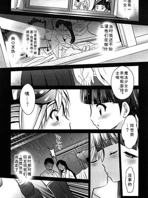 [ありのひろし] 彼女のトロける穴の卑猥さは尋常ではない [Sakura机翻汉化]_t178