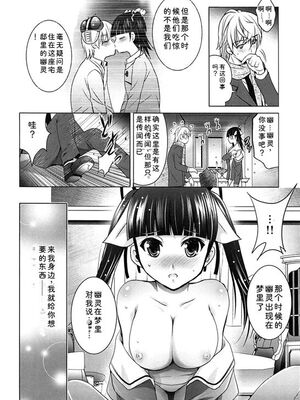 [ありのひろし] 彼女のトロける穴の卑猥さは尋常ではない [Sakura机翻汉化]_t179